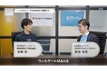 ベンチャー/IT領域のM&Aに強い「ウィルゲートM&A」、全国のタクシーサイネージ『TOKYO PRIME』にて新CM配信開始!