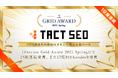 ウィルゲート、SEO課題を自動抽出する上位表示支援ツール「TACT SEO」がITreview Grid Award 2025 Springにて19期連続受賞、また17度目のLeaderを受賞