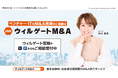 ベンチャー・ITに強い「ウィルゲートM&A」がタクシーメディア「TOKYO PRIME」で鈴木亜美氏を起用したシートベルト着用啓蒙動画を放映！