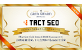 ウィルゲート、SEO課題を自動抽出する上位表示支援ツール「TACT SEO」がITreview Grid Award 2026 Summerにて24期連続受賞、また22度目のLeaderを受賞
