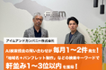 【異例の成果】AI検索経由の問い合わせが毎月1〜2件発生！「地域名＋パンフレット制作」等のキーワードで1〜3位｜『パンフレット専科』『ホームページ制作専科』による、SEO/AIOコンサル導入事例
