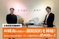 【異例の成果】AI検索経由の相談から顧問契約を締結へ！AI Overviewsの引用キーワード数は0件から約400件｜人事労務専門の法律事務所のTACT SEO＋SEO/AIOコンサル導入事例