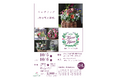 【広島/世羅】10月の週末は世羅高原花の森へ 《秋ローズと花のガーデン》