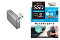 PCやスマホに“挿したまま”持ち運べる!USB-C®対応の超小型SSD「SSPJ-UTCシリーズ」を発表