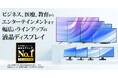 アイ・オー・データ機器、「PCモニタ」カテゴリーで12年連続シェアNo.1