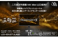 「GigaCrysta S」シリーズ 第1弾 4K Mini LED & 二刀流DFR対応 「LCD-GDU271JLAQD」発表