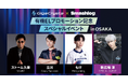 【豪華ゲスト出演】有機ELプロモーション記念スペシャルイベント in OSAKA開催！