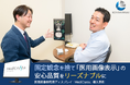 【導入事例：健診会 東京メディカルクリニック様】医用画像参照用ディスプレイ「MediCrysta」で健康に向けた次のアクションを促す