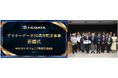 アイオーデータ、創業50周年事業としてNPO法人「ITジュニア育成交流協会」と連携 〜次世代IT人材を育成・支援する寄贈プログラムを実施〜