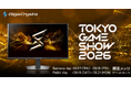 アイオーデータ「東京ゲームショウ2026」出展！ステージイベント＆試遊タイトルを公開！
