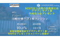 「汐留funding」投資家登録アマゾンギフト券プレゼントキャンペーン実施中の第15号ファンドの募集概要を公開