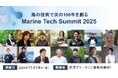 「海の技術で次の100年を創る」をテーマに、スマート養殖やAI活用といった海洋技術の発展と普及を目指したマリンテックサミット2025を11月14日に伊勢志摩にて開催