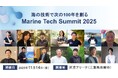 「海の技術で次の100年を創る」をテーマに、スマート養殖やAI活用といった海洋技術の発展と普及を目指したマリンテックサミット2025を11月14日に伊勢志摩にて開催