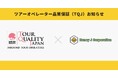日本のインバウンド品質を“実装”する企業へ──株式会社Honey Jコーポレーション、ツアーオペレーター品質認証を取得