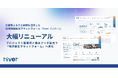 企業版ふるさと納税サイト「river」を大幅リニューアル、地方創生プラットフォームへ進化