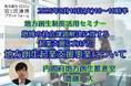 内閣府担当者登壇！8/18（火）地域課題の解決につながる「地方創生起業支援事業」オンラインセミナー