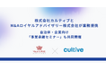 カルティブとM&Aロイヤルアドバイザリーが業務提携 自治体・企業向け「事業承継セミナー」も共同開催