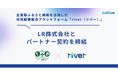 企業版ふるさと納税を活用した地域課題解決プラットフォーム「river」、LR株式会社とパートナー契約を締結