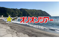年末年始の国内旅行へ！12月〜1月出発がおすすめ！冬の伊豆諸島（伊豆大島・新島・式根島・三宅島・八丈島）＆小笠原諸島旅行ツアープラン＆気候・服装ガイド
