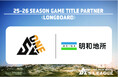 【S.LEAGUE】 明和地所株式会社 ゲームタイトルパートナー契約締結のお知らせ