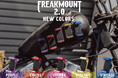 超強力マグネット式バイク用スマホホルダーの新型『FREAKMOUNT2.0』に全5色のカラーラインナップ追加!