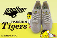 阪神タイガース × PANTHER コラボスニーカー誕生。キー太が足元で応援する「PANTHER DERA Tigers」3月18日発売