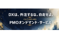 元日本経済新聞社 取締役副社長／SBIホールディングス社外取締役 平田喜裕氏、カルチャーラボ株式会社顧問に就任