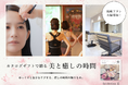 体験を贈るカタログギフト「TIMEBook® Invitation 美」リニューアルのお知らせ
