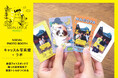 【10/10（土）・11（日）開催】名古屋城の絶景フォトスポットで記念撮影！限定トレカやフォトパネルがその場で作れる「キャッスル写真館＋ラボ」by PDAY