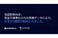 Superb AI、亞洲大學校歯学部附属病院の研究チームと共同でスマホベースの虫歯診断AIを開発