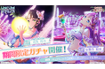 【スマートフォンアプリ「Link！Like！（リンクライク）ラブライブ！」新情報】蓮ノ空女学院スクールアイドルクラブ2024 SUMMER LIMITED COLLECTION Vol.8ガチャ開催！