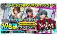 【ヒプドリ】2024年10月10日(木)正午より開催!「ディビジョン別PV公開記念プレゼントキャンペーン」|新作ゲームアプリ「ヒプノシスマイク-Dream Rap Battle-」