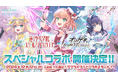 【スマートフォンアプリ「Link!Like!(リンクライク)ラブライブ!」新情報】『蓮ノ空女学院スクールアイドルクラブ』×『ゲキ!チュウマイ』スペシャルコラボ開催