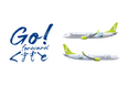前を向いて進もう、そして、熊本に行こう！復興への想いを込めた特別機『Go！forward くまもと号』就航決定