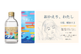 鹿児島県枕崎市での4者共同開発のオリジナル芋焼酎が今春発売！名称は「そらより。」に決定