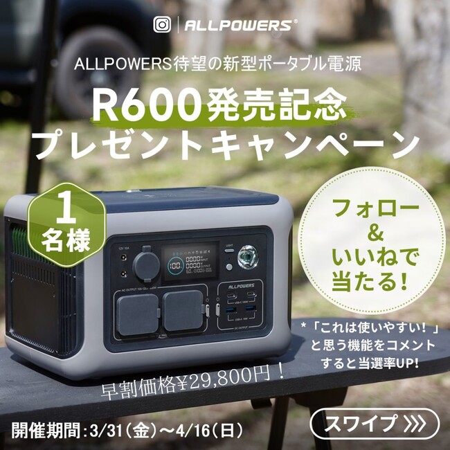 くすみ水色 ALLPOWERS R600 ポータブル電源 車用ケーブル付