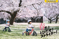 春だ!とびだせ!ストライダー!2025年2月28日(金)から春のプレゼントキャンペーンがスタート!
