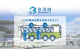 Vieurekaプラットフォームを活用したアプリズム社「『B-RIO』乗降客数状況調査ビーリオ」が2024年7月よりOsaka Metro Groupへ導入