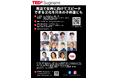 TEDxSuginami 2/22(土)開催 光塩女子学院メルセダリアンホールにて開催