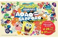 北海道の⽔族館で初開催!特別企画展「スポンジ・ボブ meets AOAO SAPPORO」開催