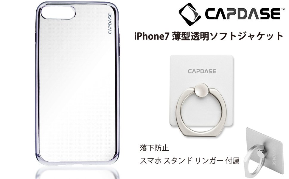 iPhone7、iPhone7 Plus用デザインソフトケース「CAPDASE Soft Jacket