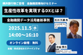 11/5(水)14時より、セミナーインフォ社主催セミナー「生産性改革を実現するDXとは?‐金融機関データ活用最新事例‐」横浜銀行様と共に登壇します