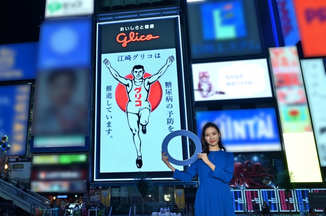 世界糖尿病デー 特別仕様グリコサインの前で Sunaoアンバサダーの戸田恵梨香さんが糖尿病予防を呼びかける 江崎グリコ株式会社のプレスリリース