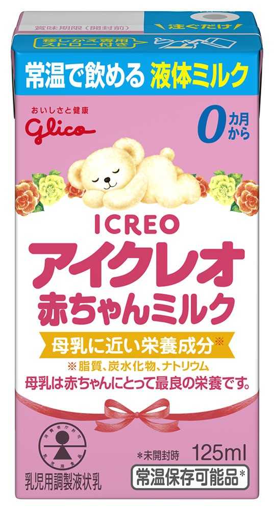 日本多胎支援協会の協力のもと 江崎グリコが多胎児家庭を支援 江崎グリコ株式会社のプレスリリース