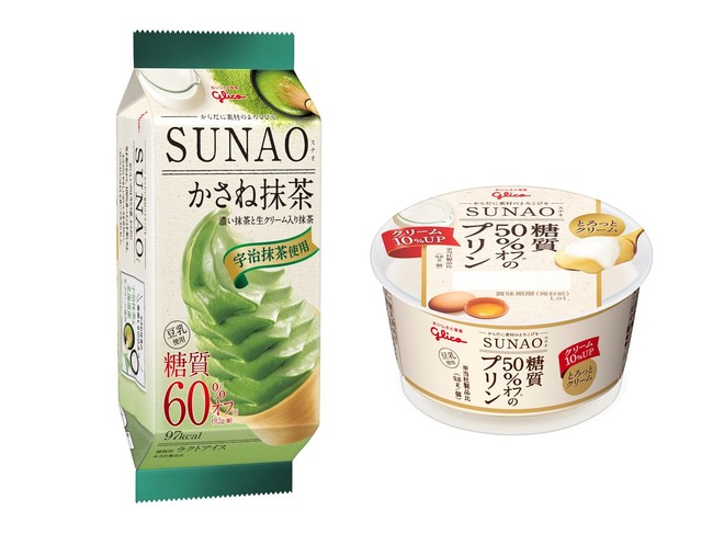 おいしさと糖質オフ 1を両立する Sunao から新商品が登場アイスシリーズ 2はおいしさそのまま さらに糖質オフ 江崎グリコ株式会社のプレスリリース