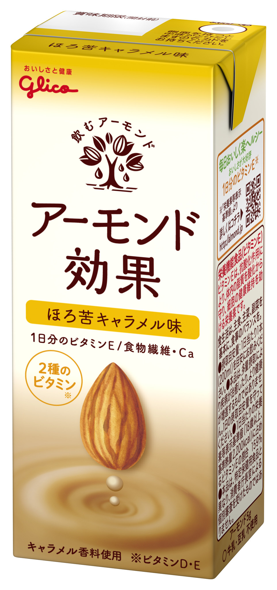ビタミンe 1日分 1 と 食物繊維 カルシウムの入った アーモンド効果 シリーズからビタミンdをたっぷり配合した新味 アーモンド効果 ほろ苦キャラメル味 3月1日 月 から全国で新発売 江崎グリコ株式会社のプレスリリース