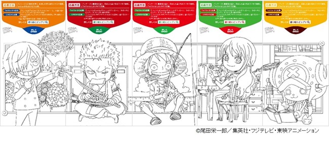 プリッツ が大人気アニメ One Piece とコラボレーション １９種類 シークレットの塗り絵が楽しめる特別パッケージとプレゼントキャンペーンを３月２日 火 より開始 江崎グリコ株式会社のプレスリリース