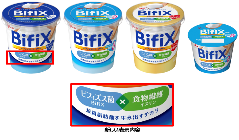 576円 入荷中 江崎グリコ BifiXヨーグルト プレーン砂糖不使用 375g 6個