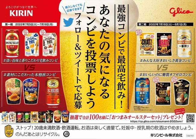 おうちでホッと一息、イマドキのお酒の楽しみ方“ゆる飲み専用のおつまみスナック！「おつまみプリッツ＜燻製ベーコン味 ＞＜燻製チーズ 味＞ 」７月 ５  日（火）より新発売｜江崎グリコ株式会社のプレスリリース