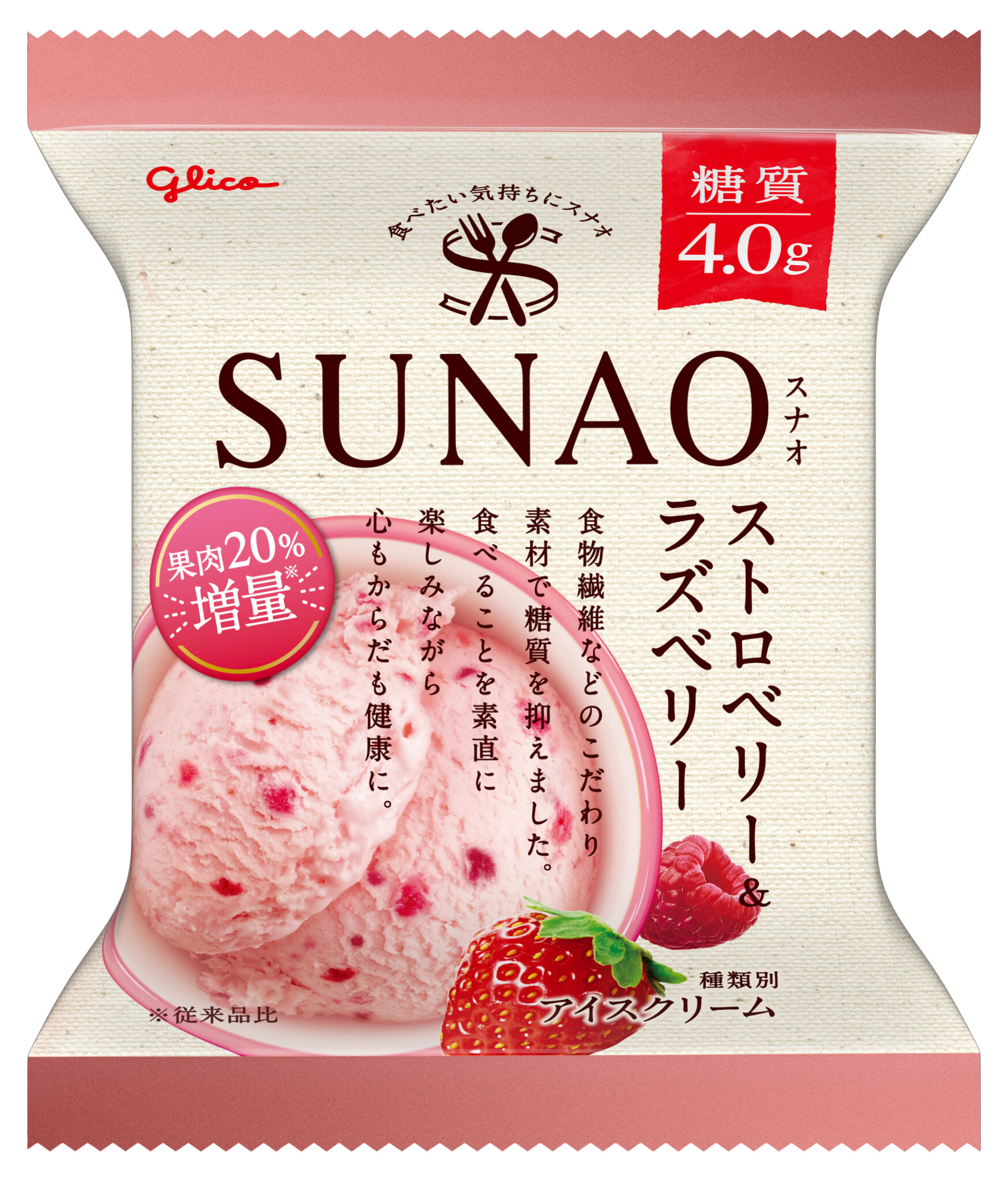 Sunao カップ